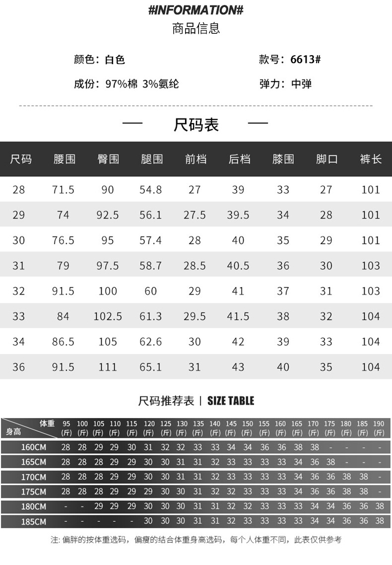 Мужские джинсы суженные белые оптом из Китая