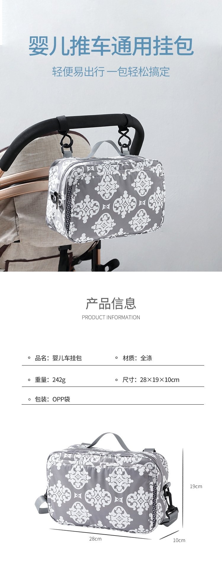 Универсальная сумка для коляски оптом