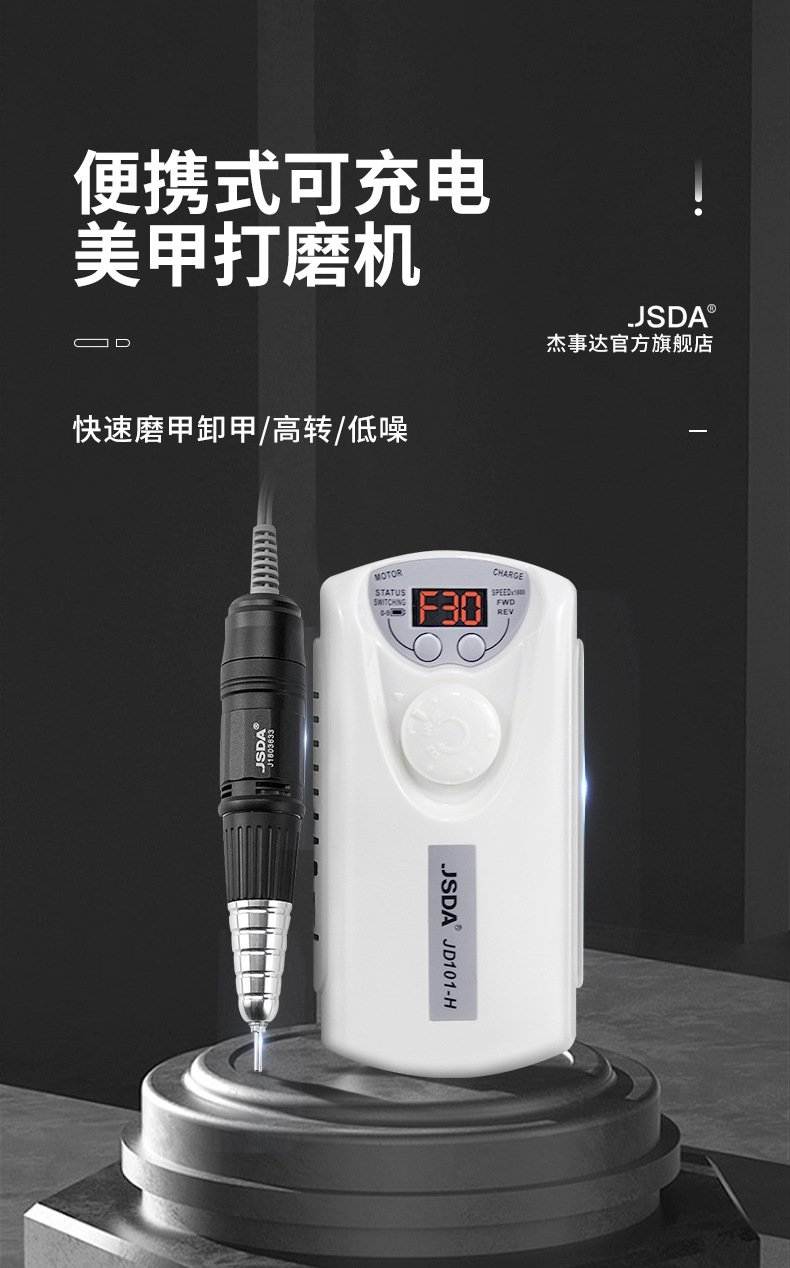 Маникюрный аппарат JD101H оптом