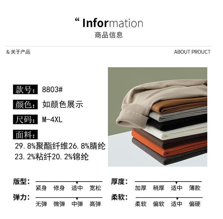 Мужской свитер с высоким воротником оптом