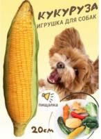 Мягкая игрушка для собак GO-DS-15/corn К50 / В17 анонс фото