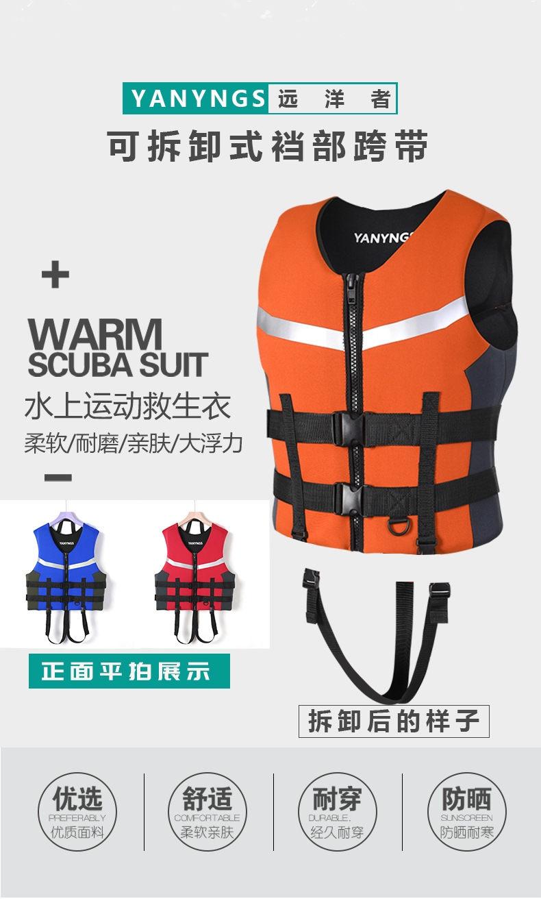 Спасательный жилет для взрослых