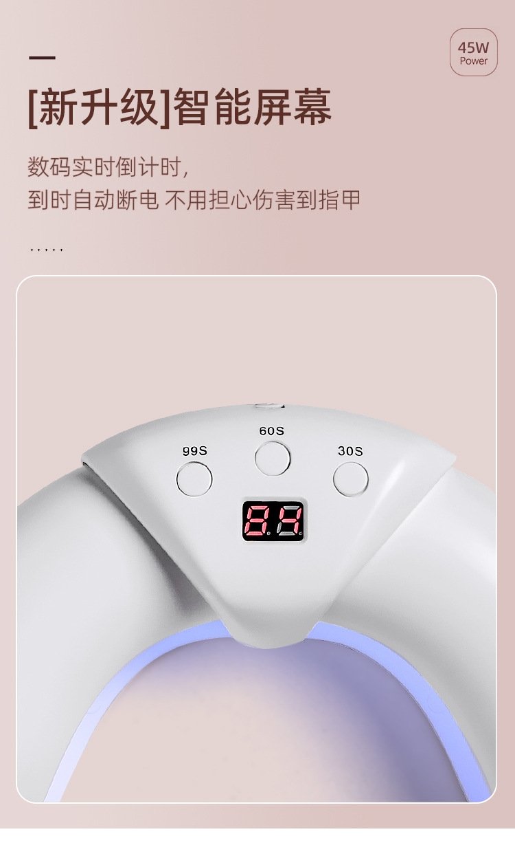 Умная лампа для маникюра U-образной формы оптом