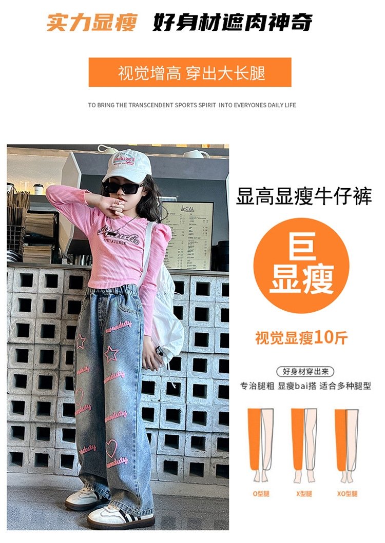 Детские джинсы весна-осень 2024 оптом