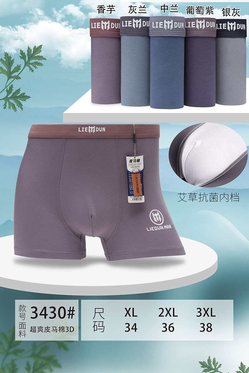 Мужские трусы из модала и хлопка оптом из Китая