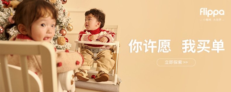 Детский стульчик для кормления Flippa оптом