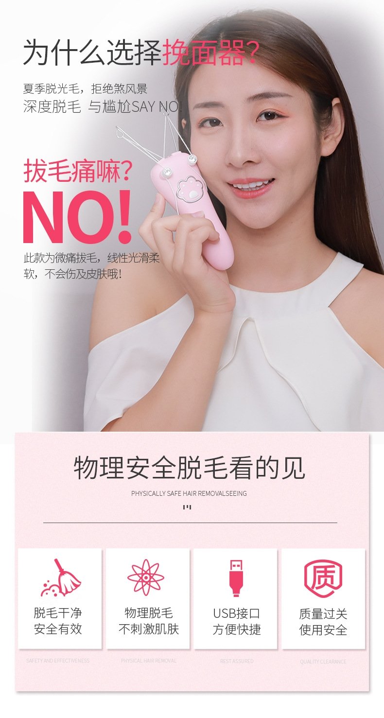 USB зарядное устройство для удаления волос лица оптом из Китая