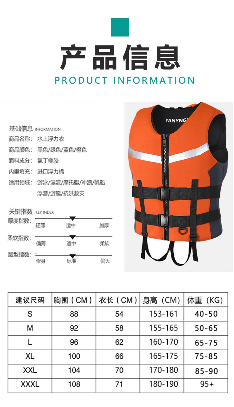 Спасательный жилет для взрослых