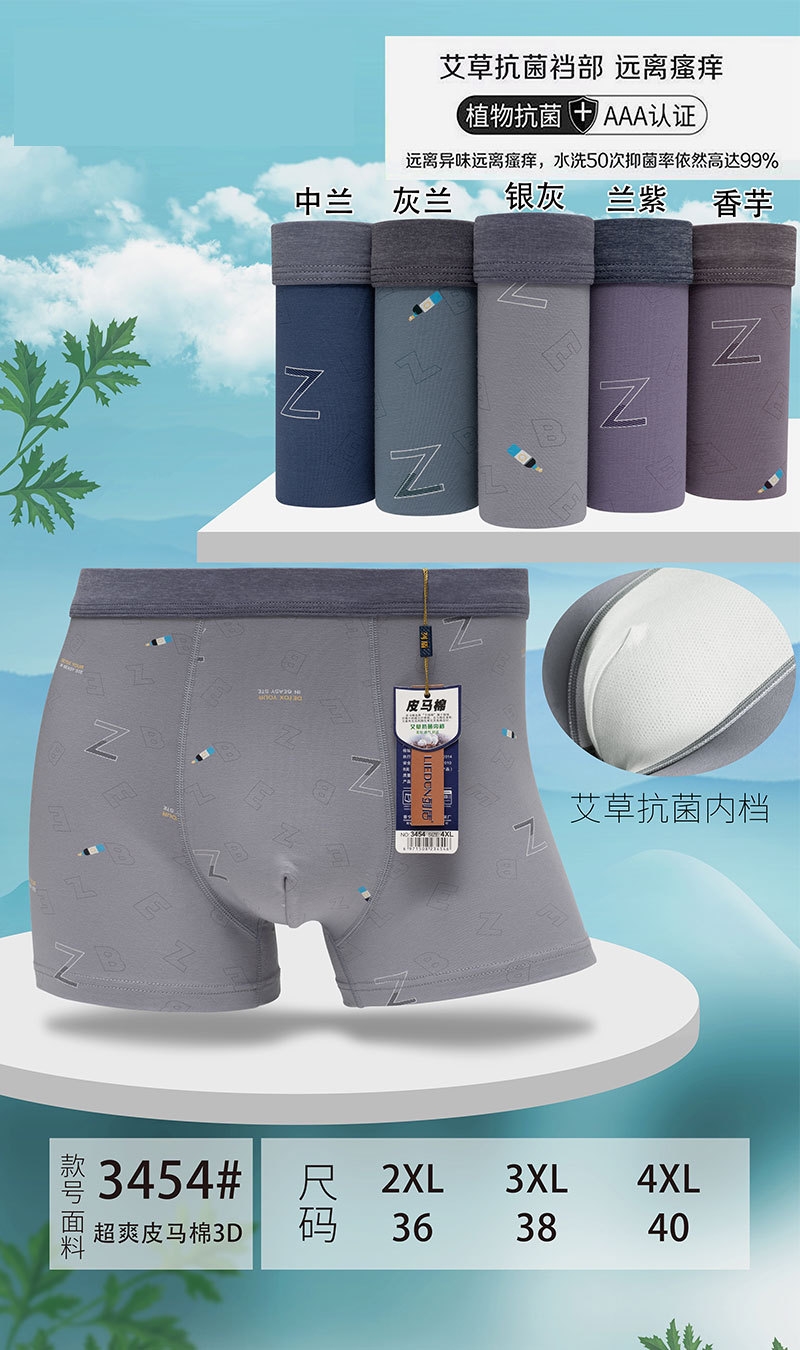Мужские трусы из модала и хлопка оптом из Китая