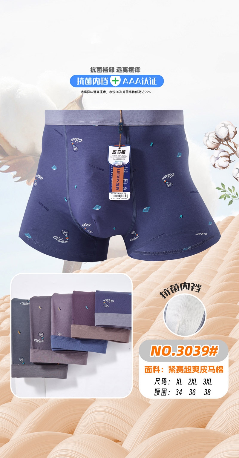 Мужские трусы из модала и хлопка оптом из Китая