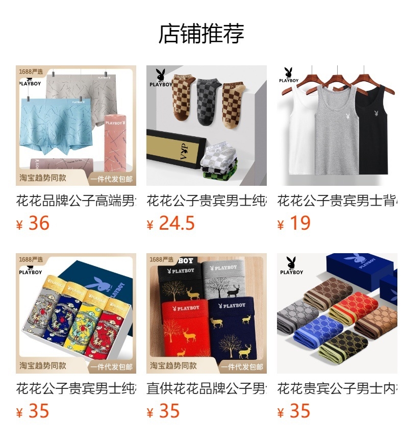 Хлопковые мужские трусы Playboy VIP9491 оптом из Китая