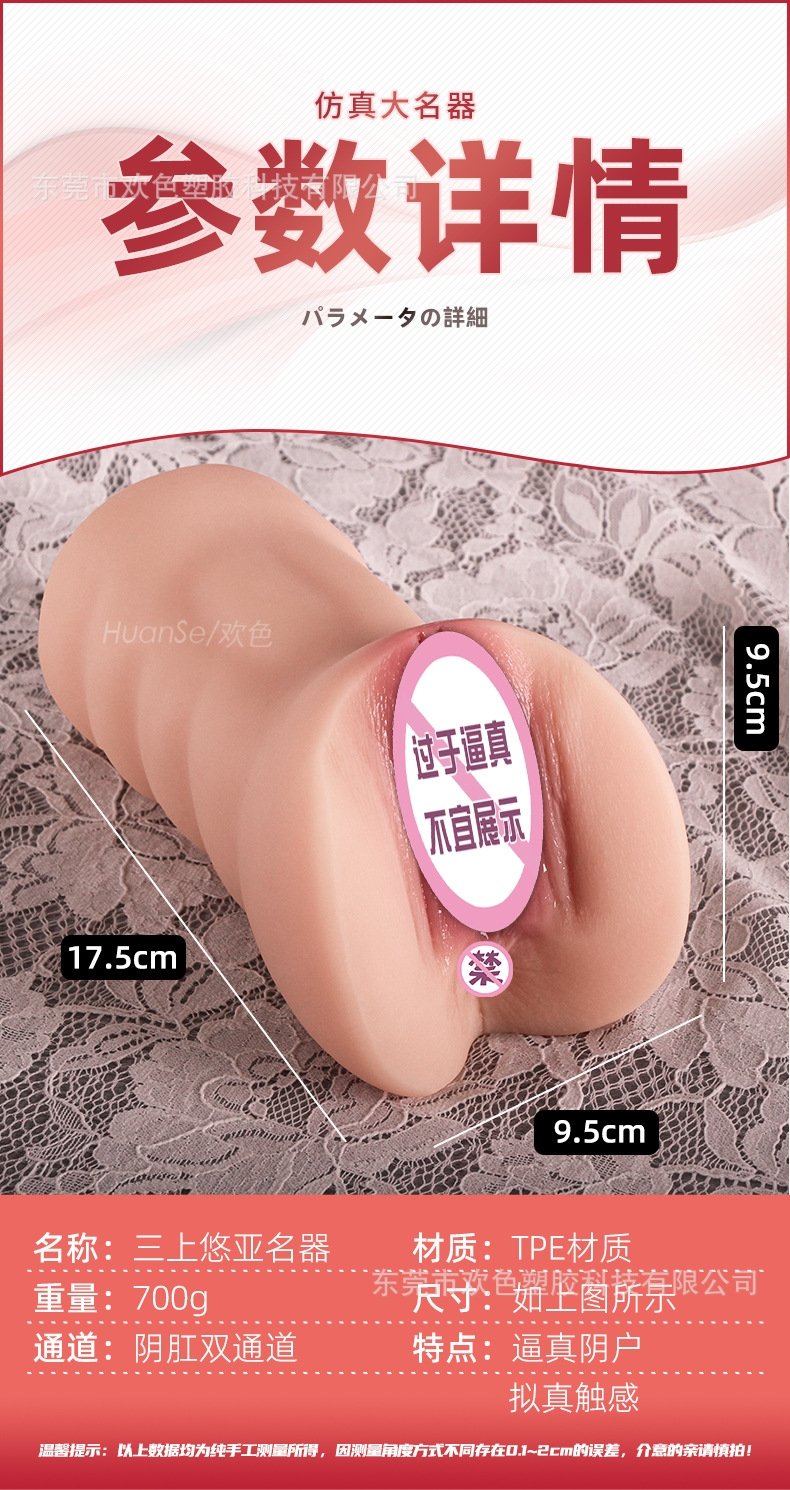 Мастурбатор BJdoll Мацукудзи оптом из Китая