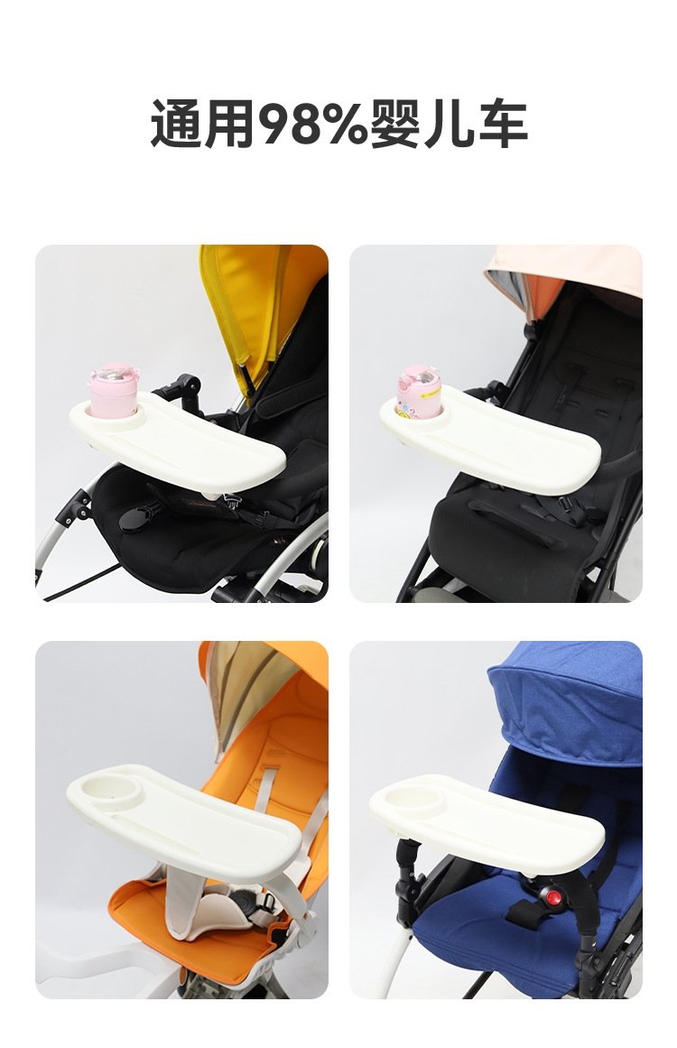 Универсальный поднос для детской коляски оптом