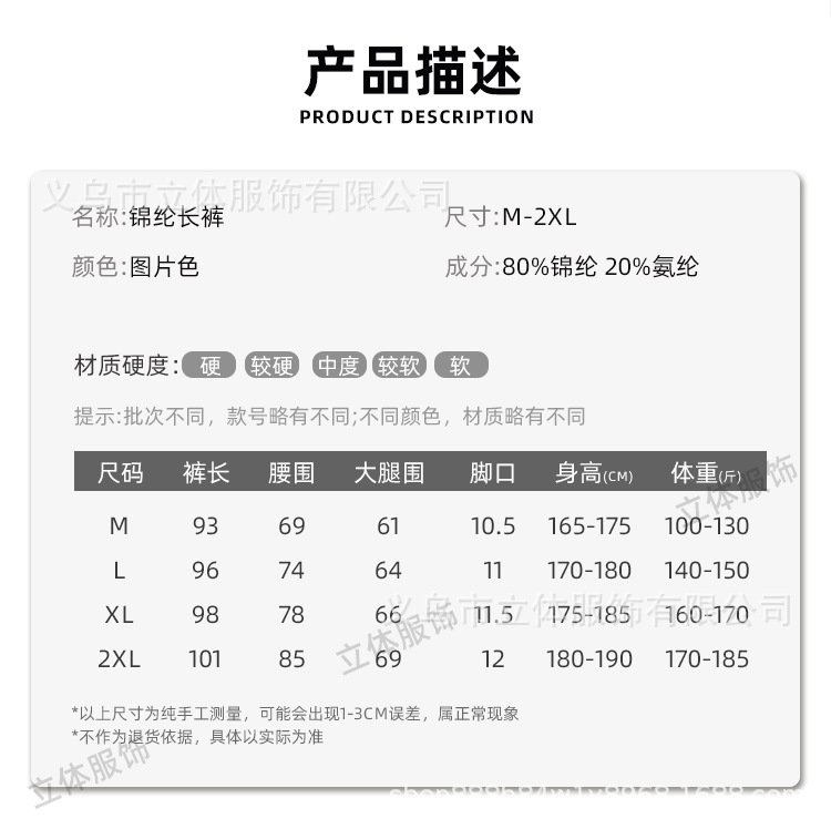 Мужские и женские спортивные брюки оптом из Китая