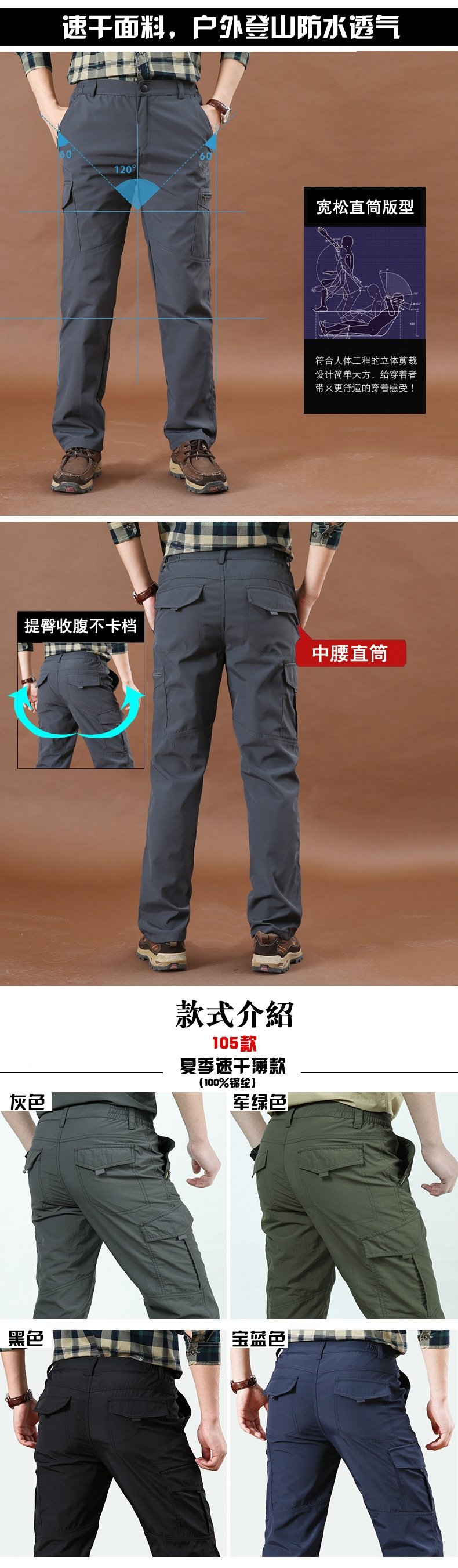 Мужские летние брюки для активного отдыха оптом из Китая