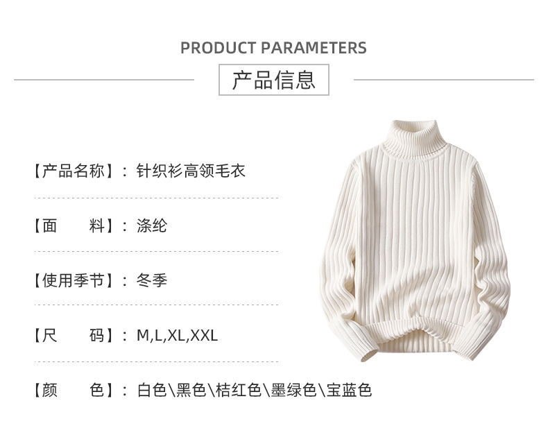 Мужской свитер с высоким воротником оптом