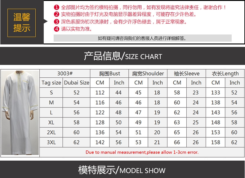 Мусульманская мужская длинная мантия с вышивкой оптом из Китая