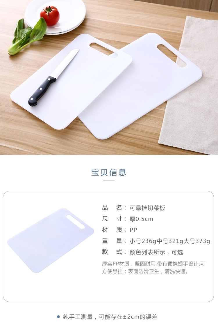 Пластиковая разделочная доска оптом