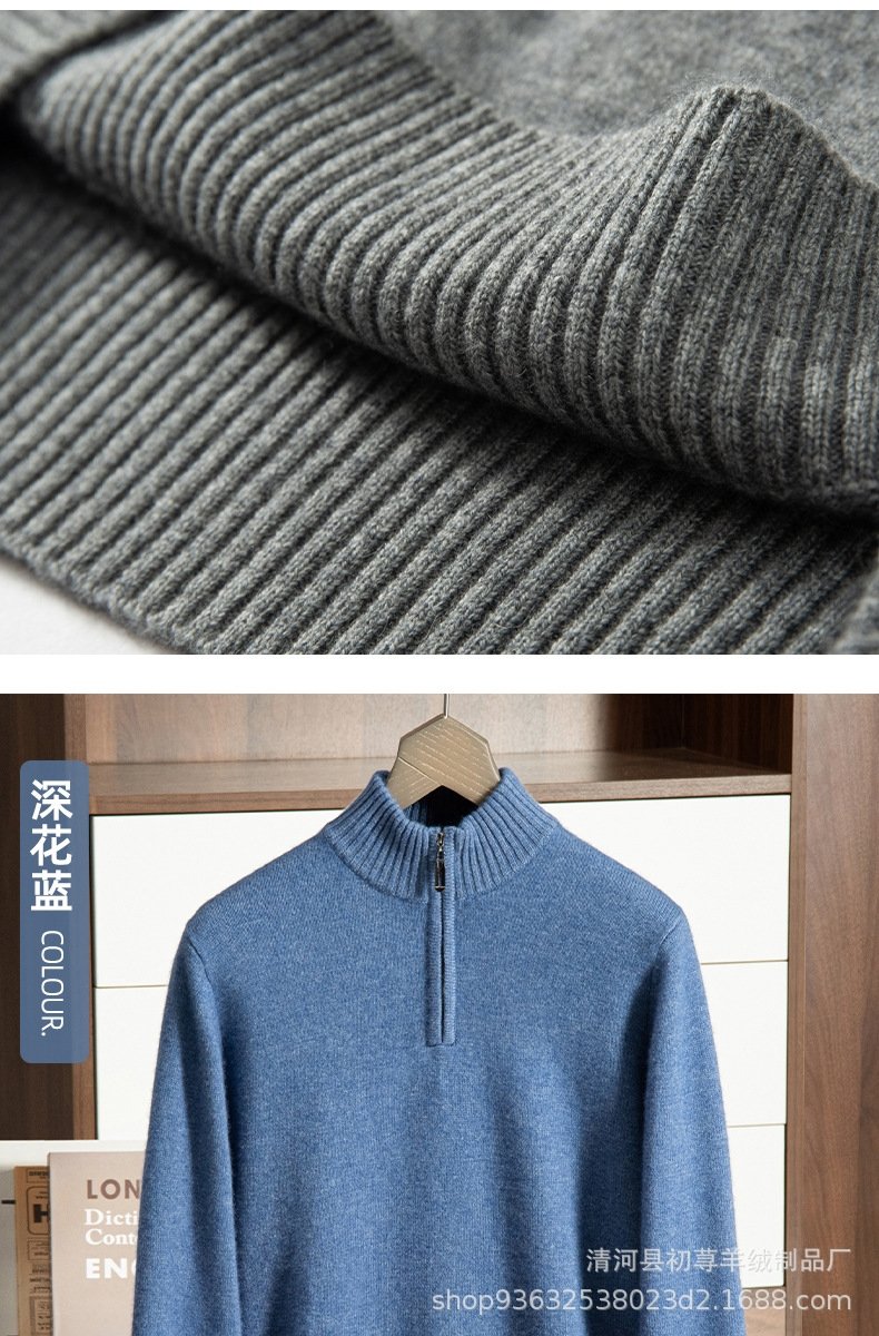 Мужской свитер из кашемира с полувысоким воротником и молнией 2024 осень-зима оптом