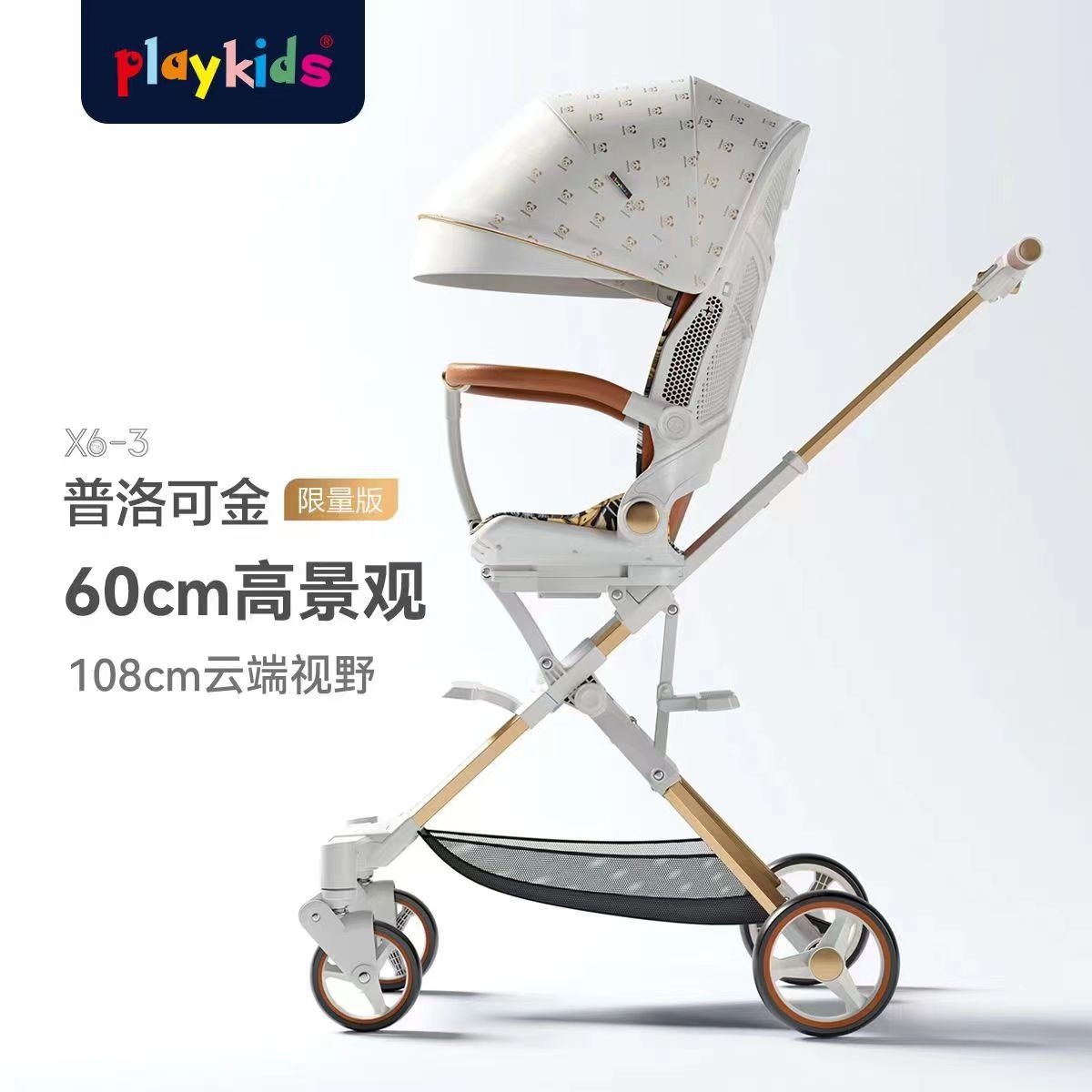 Playkids普洛可遛娃婴幼儿可躺可换向高景观轻便推车一键折叠X6X7 оптом из Китая