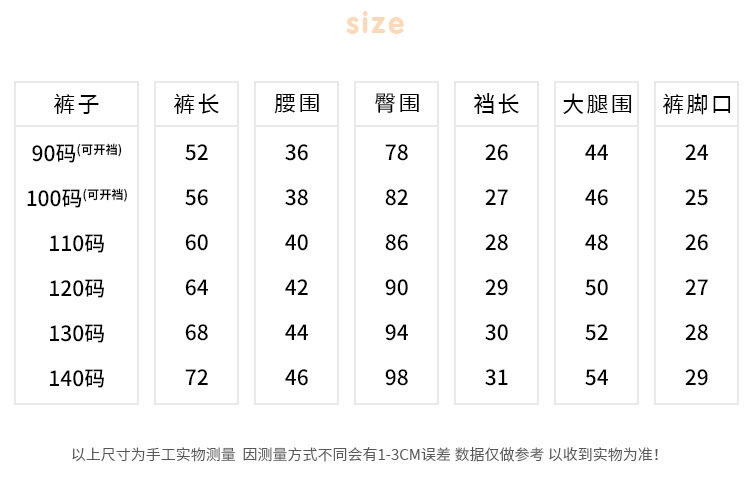 Детские джинсы в стиле Хан оптом из Китая