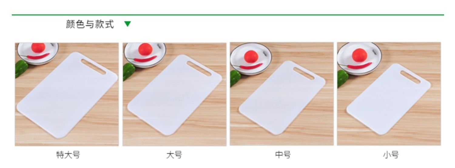 Пластиковая разделочная доска оптом