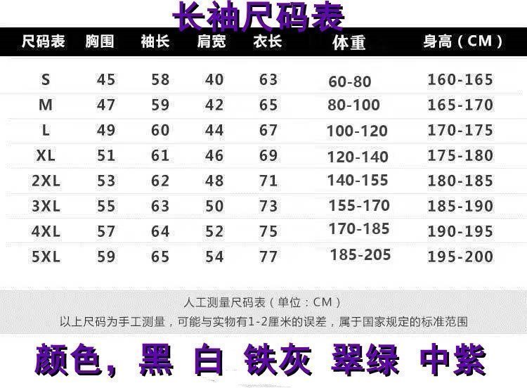 Длинный рукав T-рубашка из чистого хлопка 230 г оптом