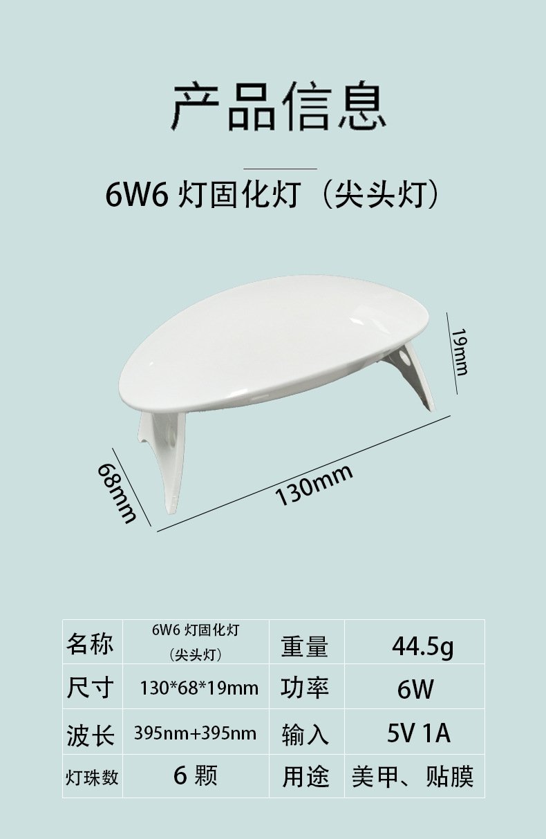 Мини лампа для маникюра UV оптом