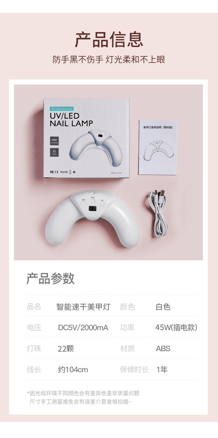Умная лампа для маникюра U-образной формы оптом