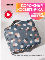 Косметичка дорожная GO-KO-01 / К100 / В15 анонс фото