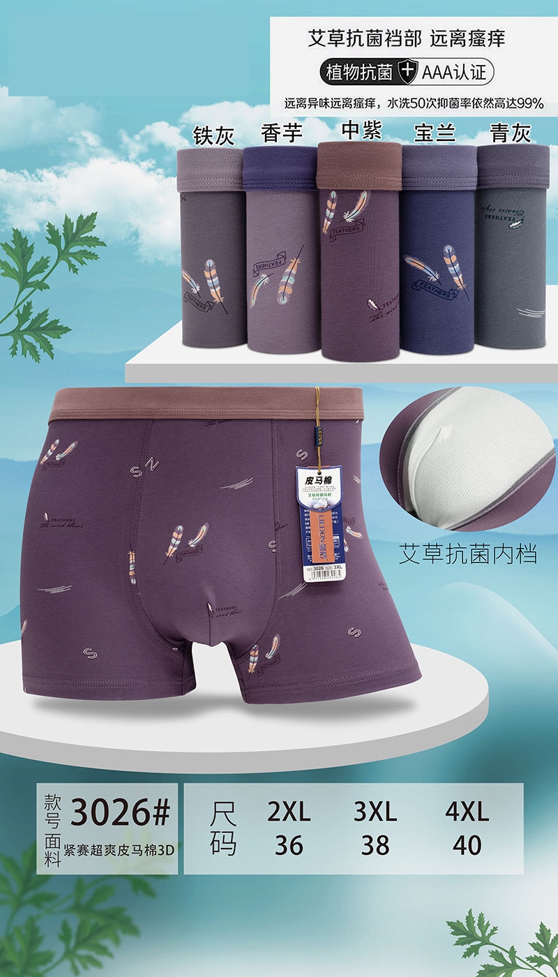 Мужские трусы из модала и хлопка оптом из Китая