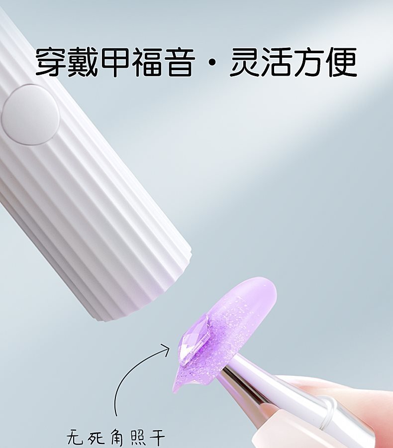 Мини LED лампа для маникюра оптом