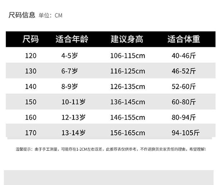 Детские джинсы весна-осень 2024 оптом