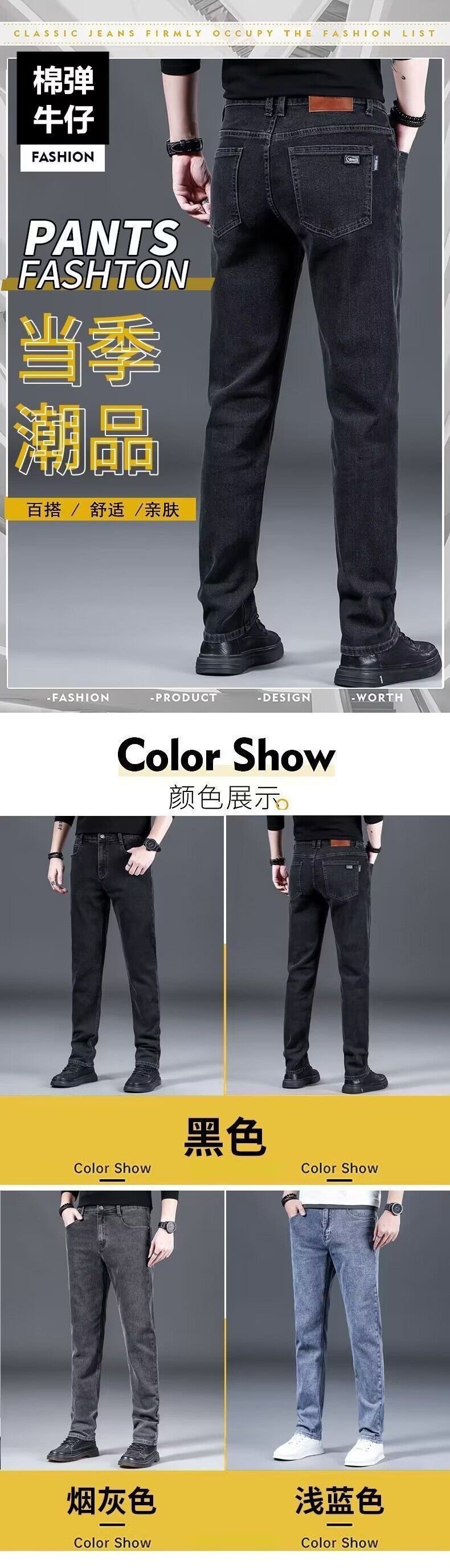 Мужские джинсы в стиле бизнес-кэжуал оптом из Китая