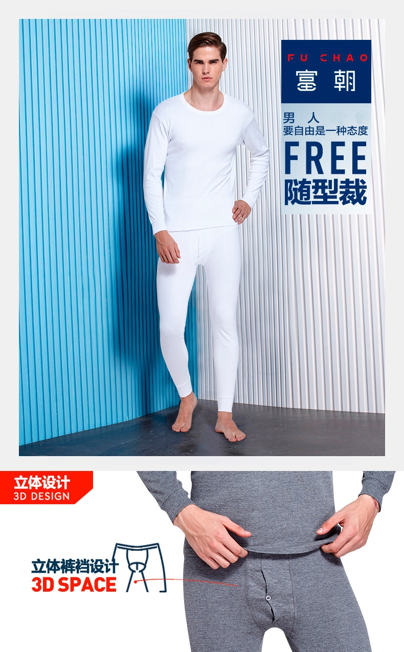 Мужской термобелье из чистого хлопка оптом из Китая