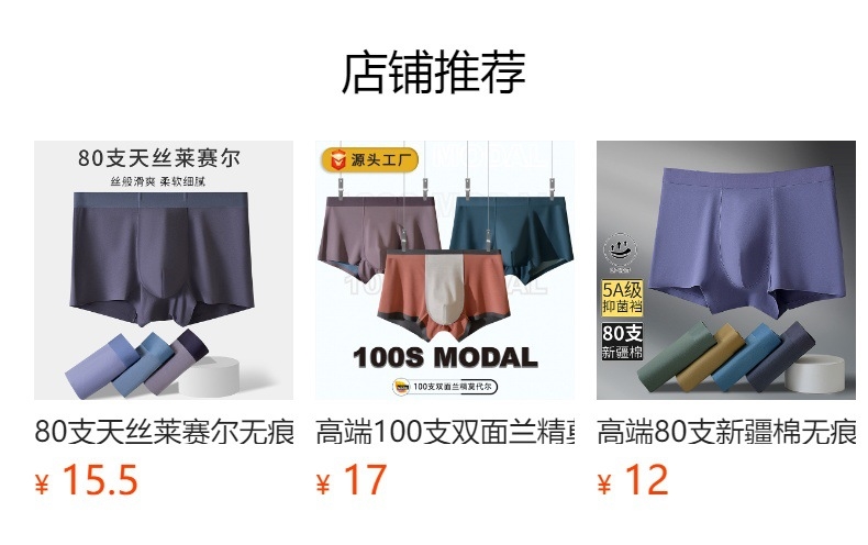 Мужские трусы 7A противобактериальные средней посадки оптом из Китая