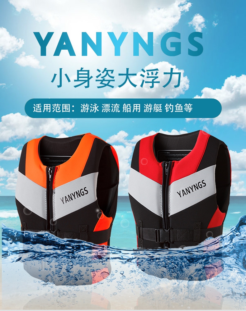 Спасательный жилет для взрослых