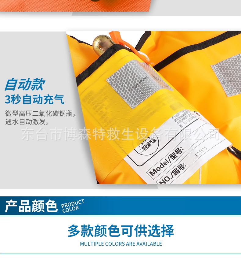 Спасательный жилет