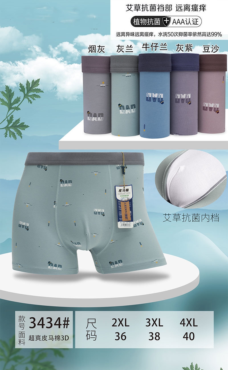 Мужские трусы из модала и хлопка оптом из Китая