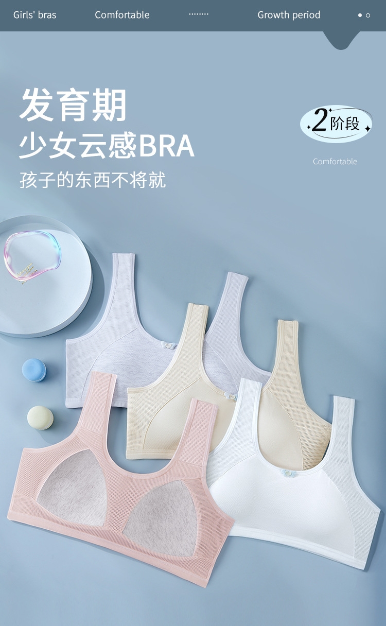 Детский бюстгальтер для девочек в период развития оптом из Китая