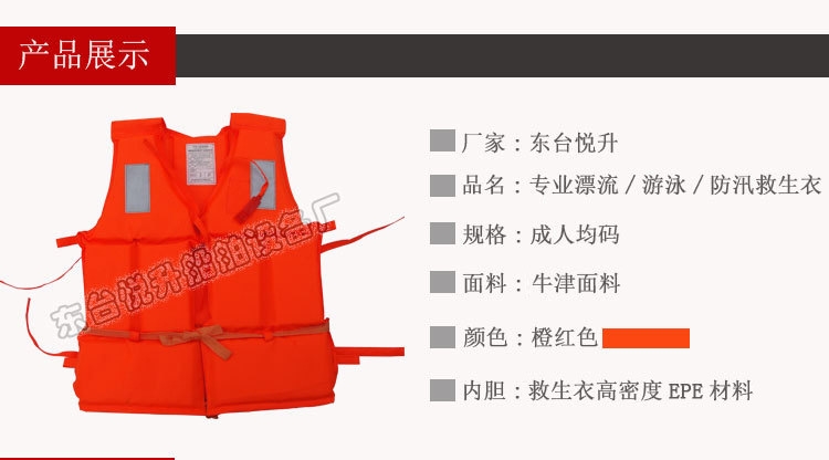 Спасательный жилет для взрослых и детей оптом