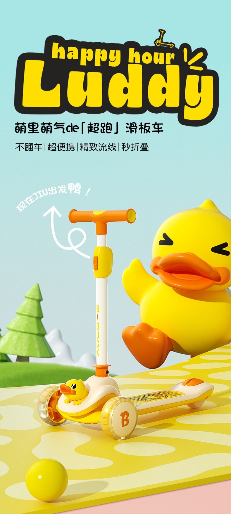 Детский трехколесный самокат B.Duck оптом