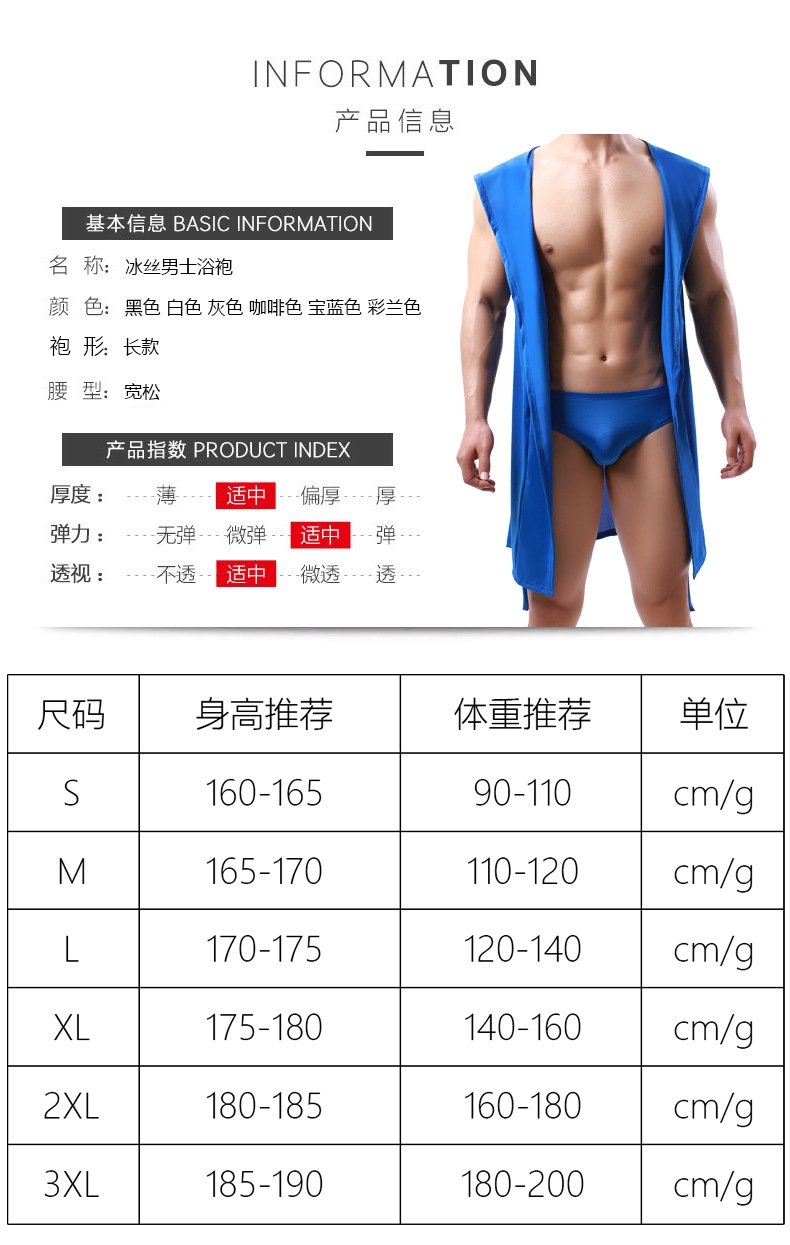 Мужской халат из молочного шелка оптом