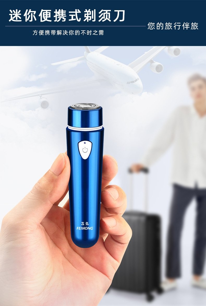 Фейхонг FH012 миниатюрный портативный электрический бритвенный станок для стрижки волос оптом из Китая