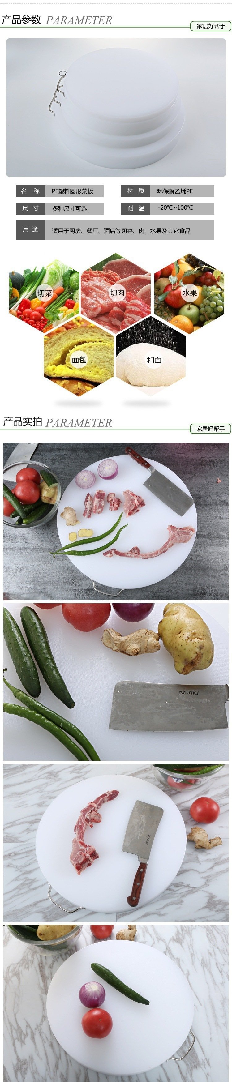 Пластиковая разделочная доска оптом