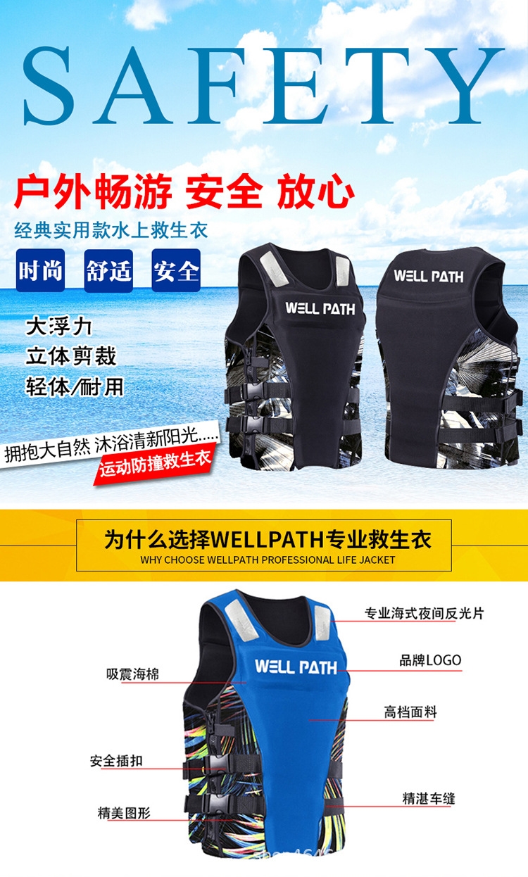 WELLPATH Взрослый спасательный жилет оптом