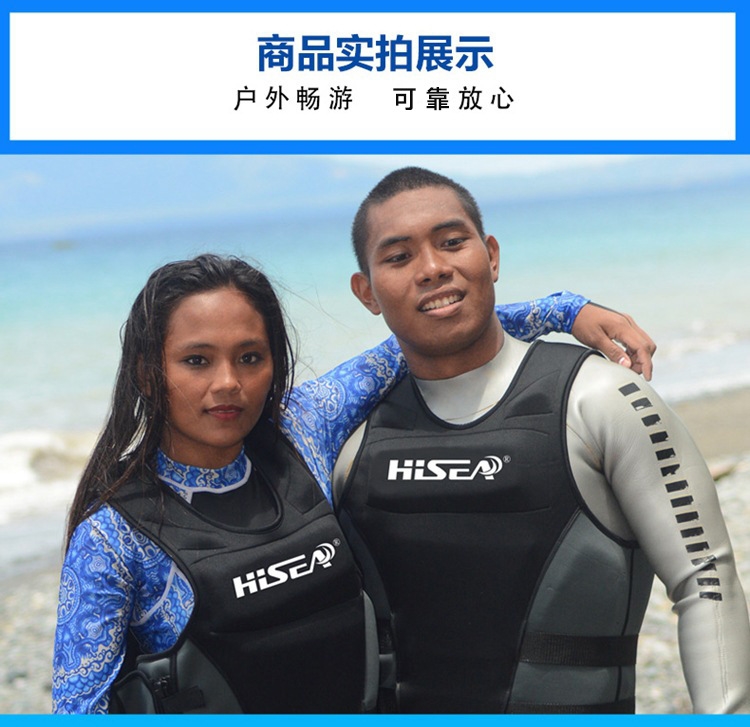 Спасательный жилет для взрослых и детей HISEA