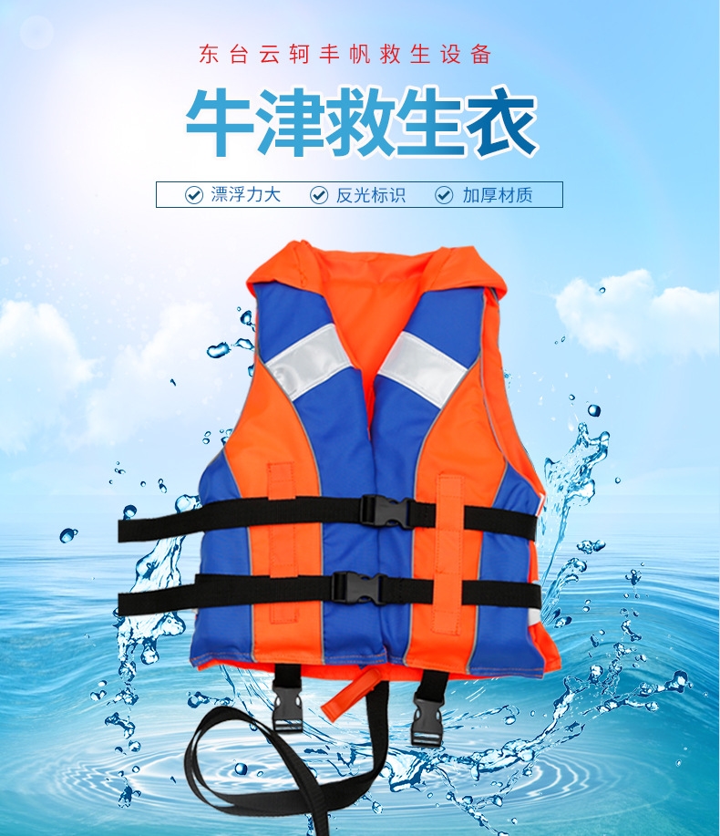 Детский спасательный жилет оранжево-синего цвета оптом