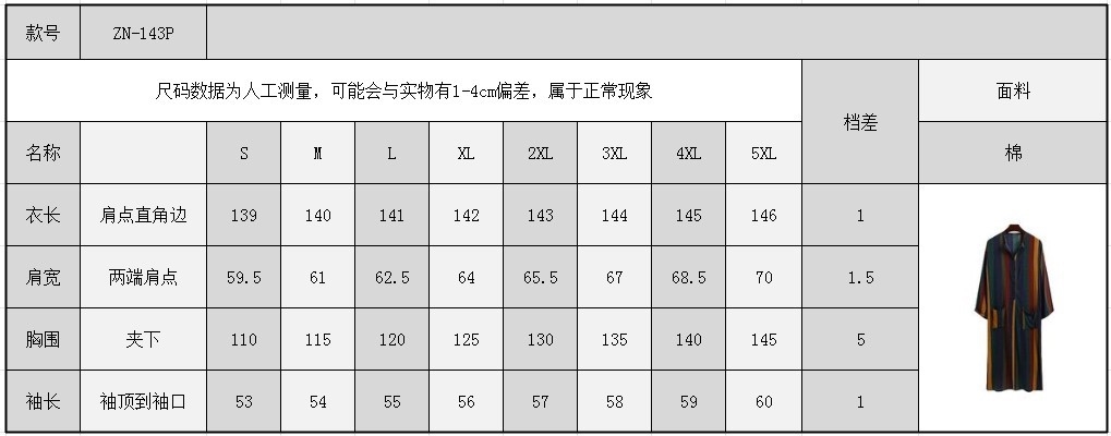 Мужская одежда восточного стиля с длинным рукавом и полосатым воротником оптом из Китая