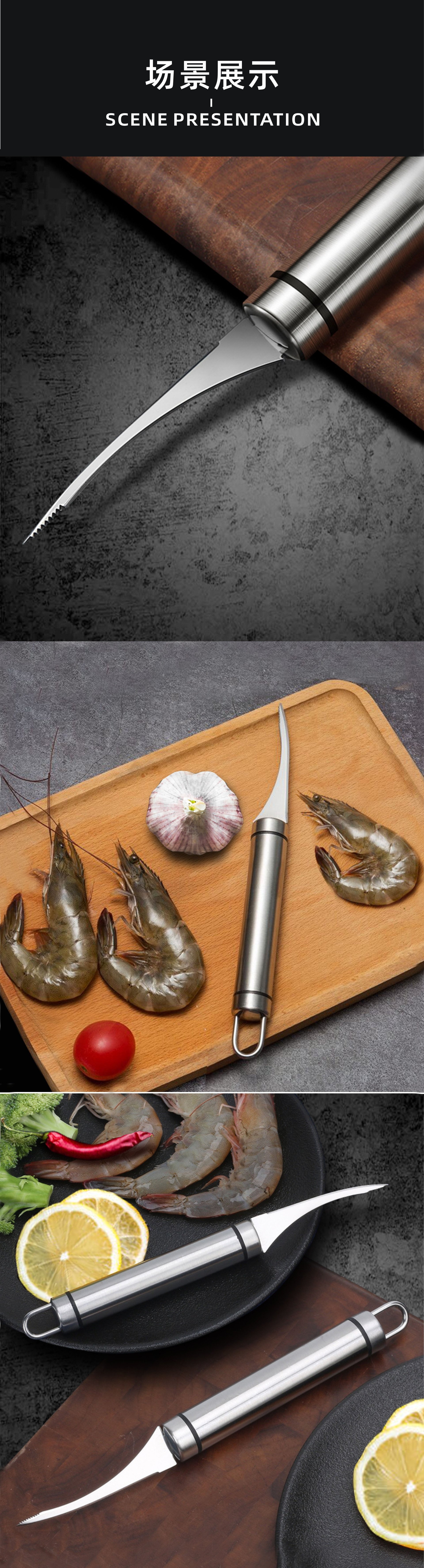 Разделочный нож для креветок из нержавеющей стали оптом